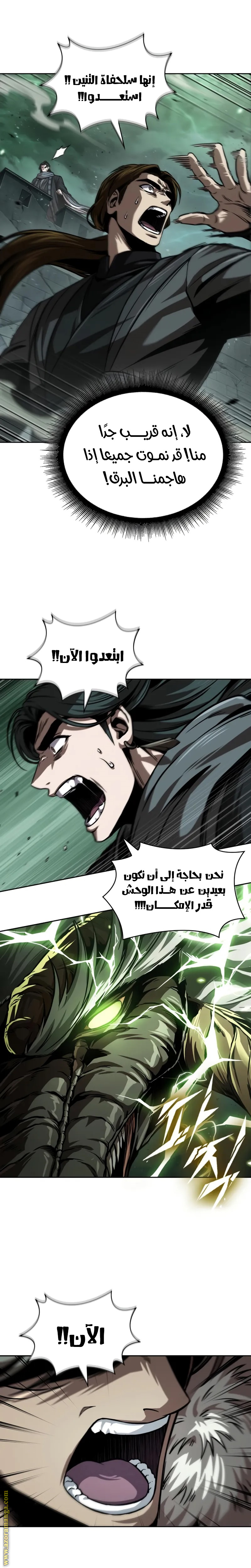 Read Nano machine ar Manga Online