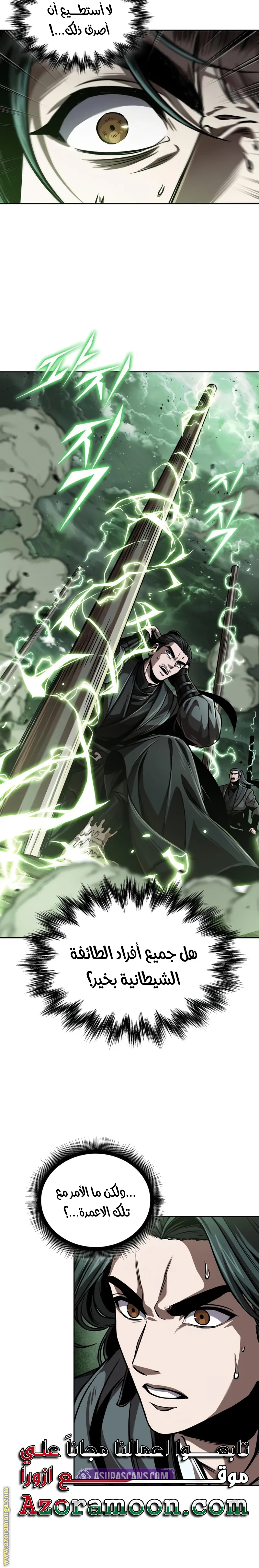 Read Nano machine ar Manga Online