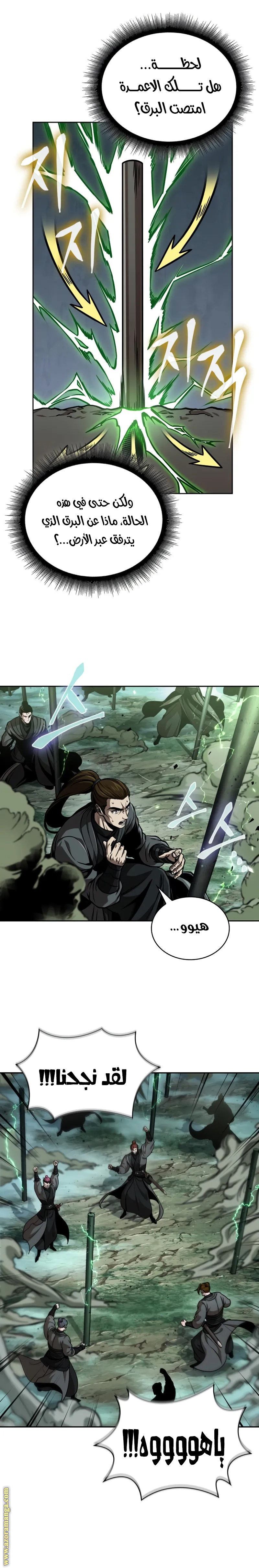 Read Nano machine ar Manga Online