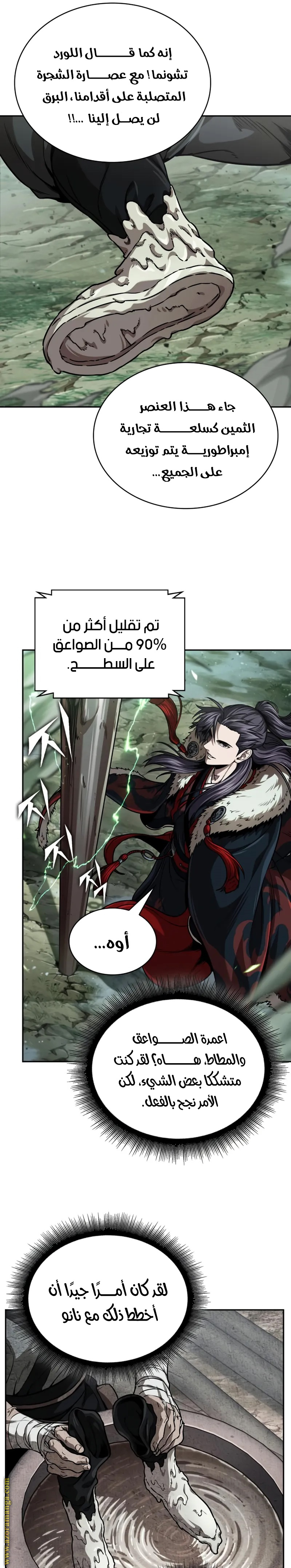 Read Nano machine ar Manga Online