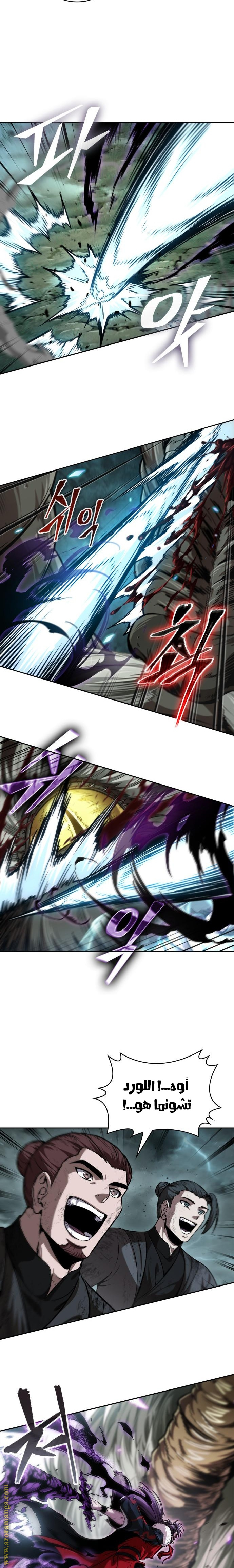 Read Nano machine ar Manga Online