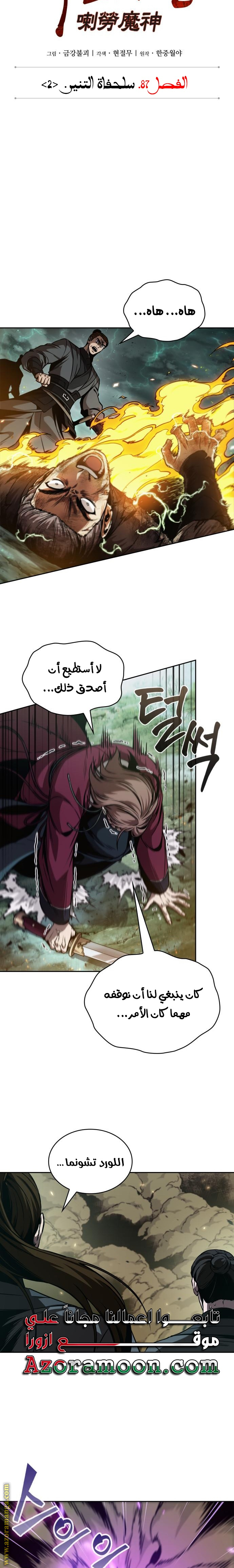 Read Nano machine ar Manga Online