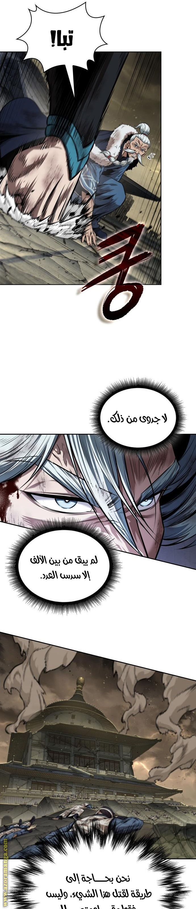 Read Nano machine ar Manga Online