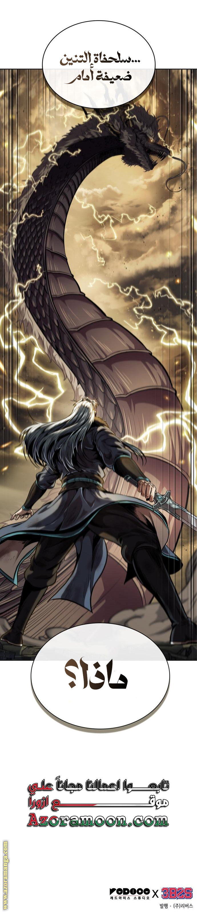 Read Nano machine ar Manga Online