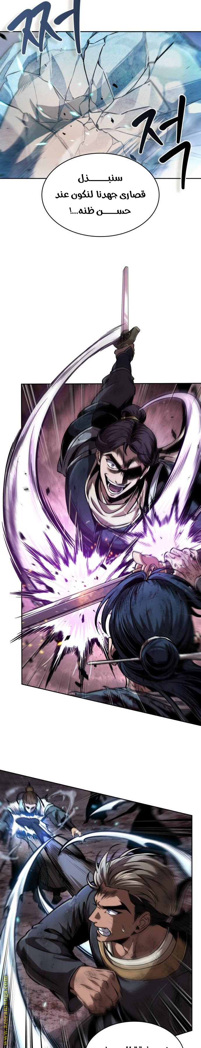 Read Nano machine ar Manga Online