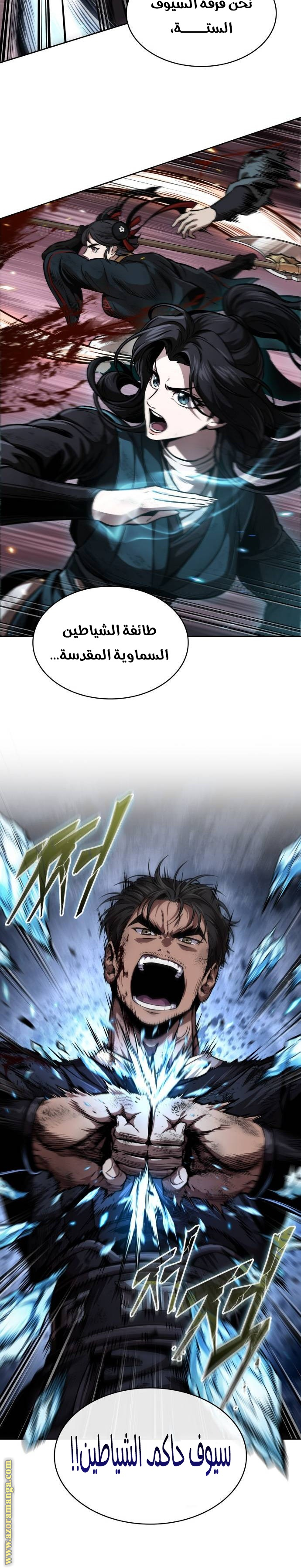 Read Nano machine ar Manga Online