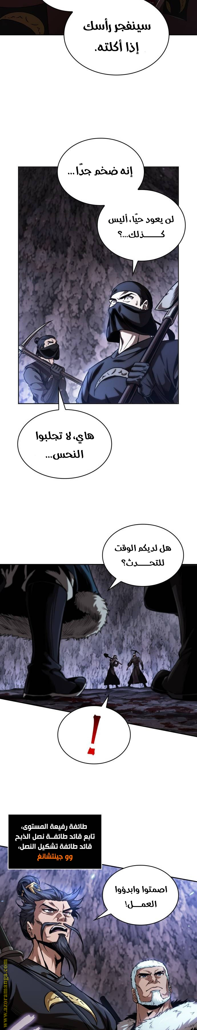 Read Nano machine ar Manga Online