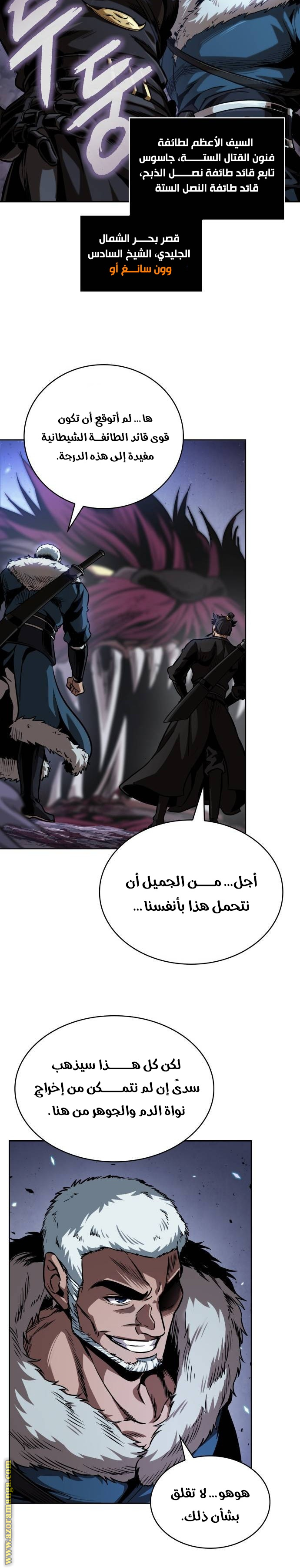 Read Nano machine ar Manga Online