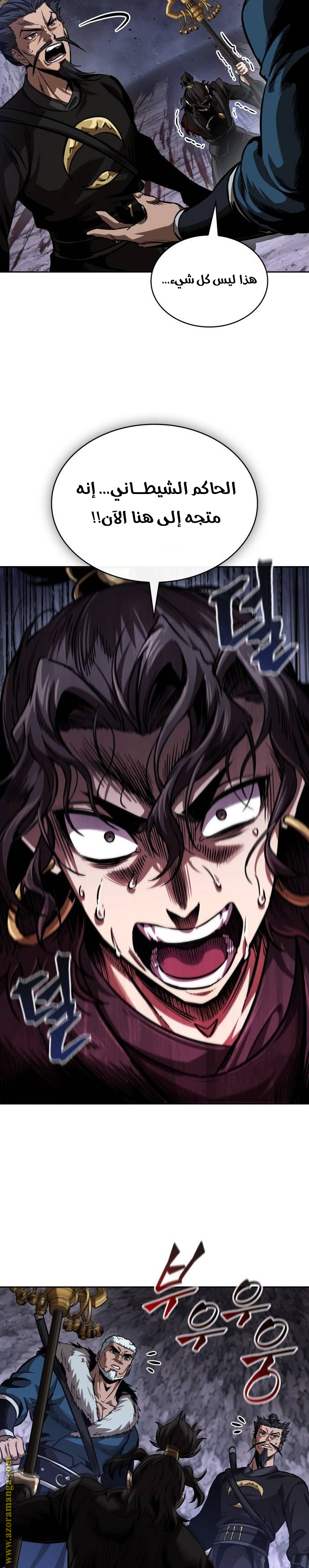 Read Nano machine ar Manga Online