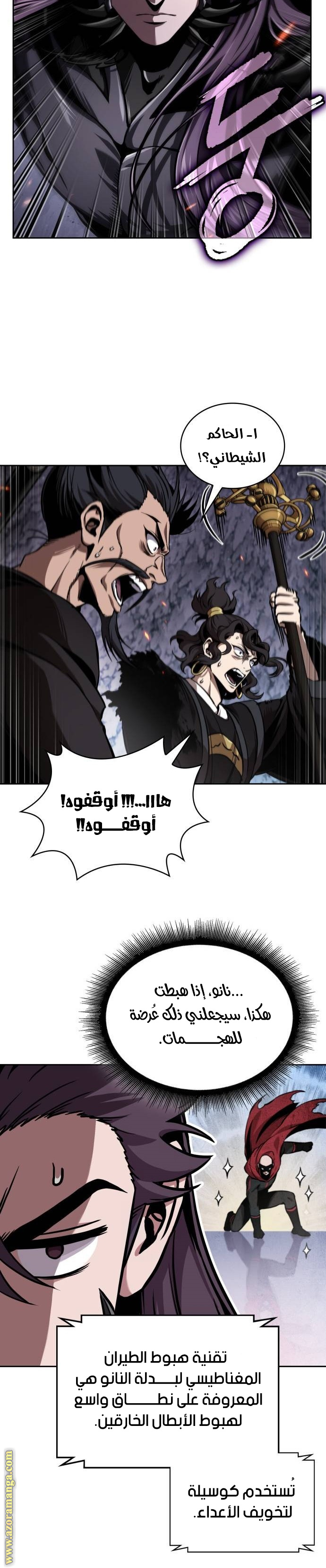 Read Nano machine ar Manga Online