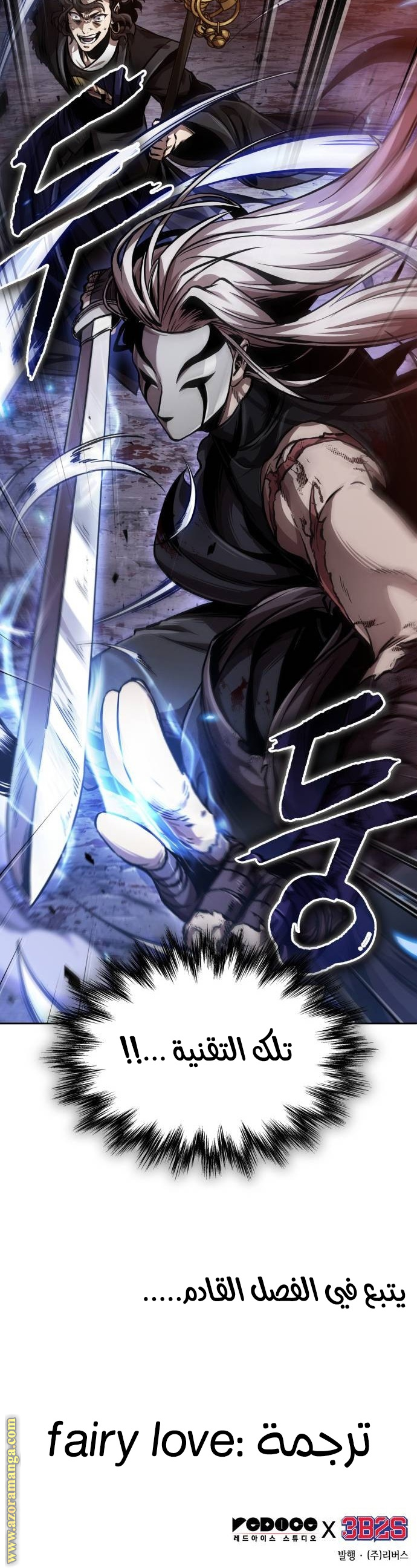 Read Nano machine ar Manga Online