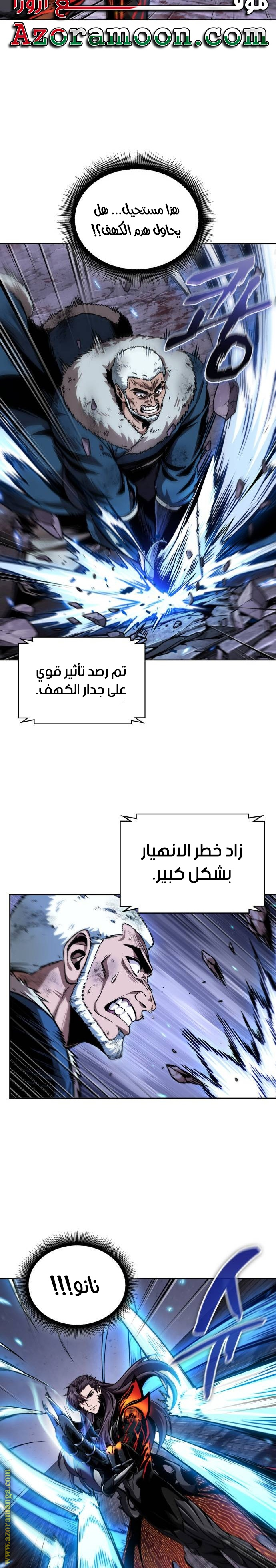 Read Nano machine ar Manga Online