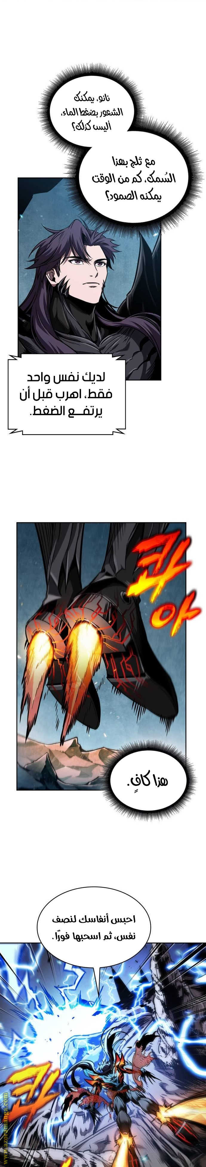 Read Nano machine ar Manga Online