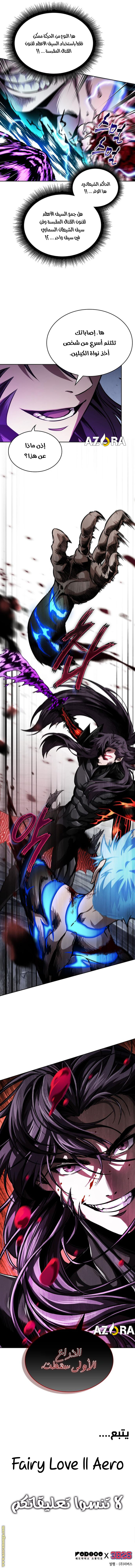 Read Nano machine ar Manga Online