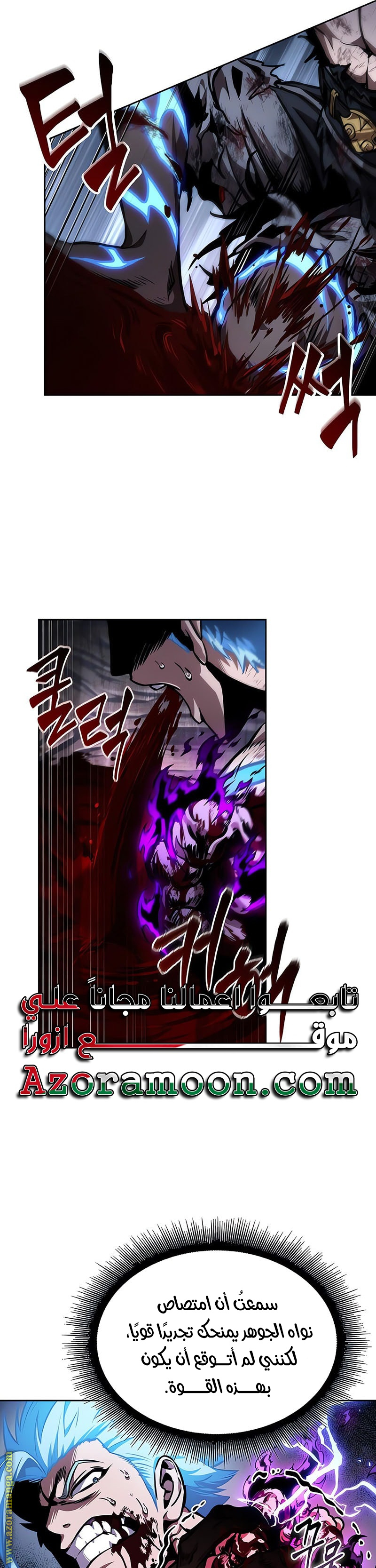 Read Nano machine ar Manga Online