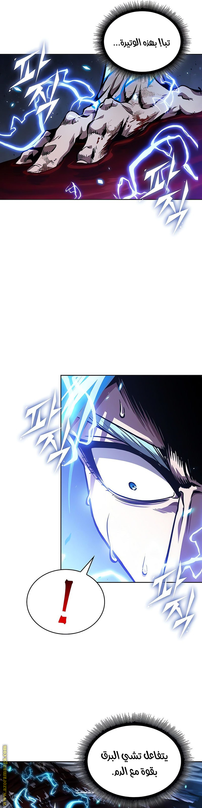 Read Nano machine ar Manga Online