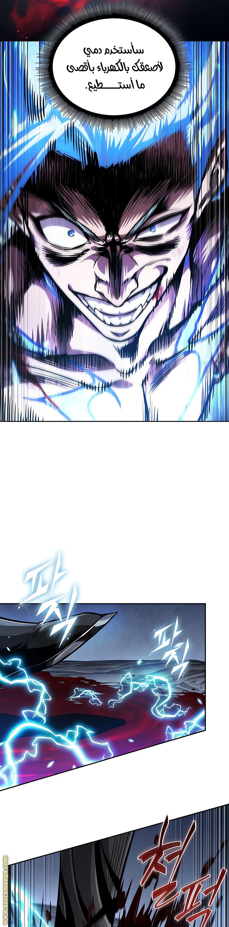 Read Nano machine ar Manga Online