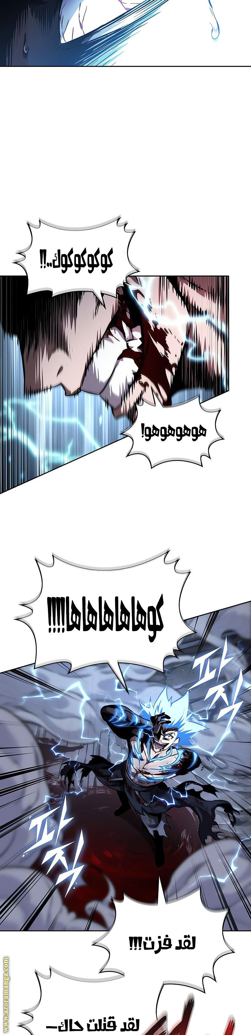 Read Nano machine ar Manga Online