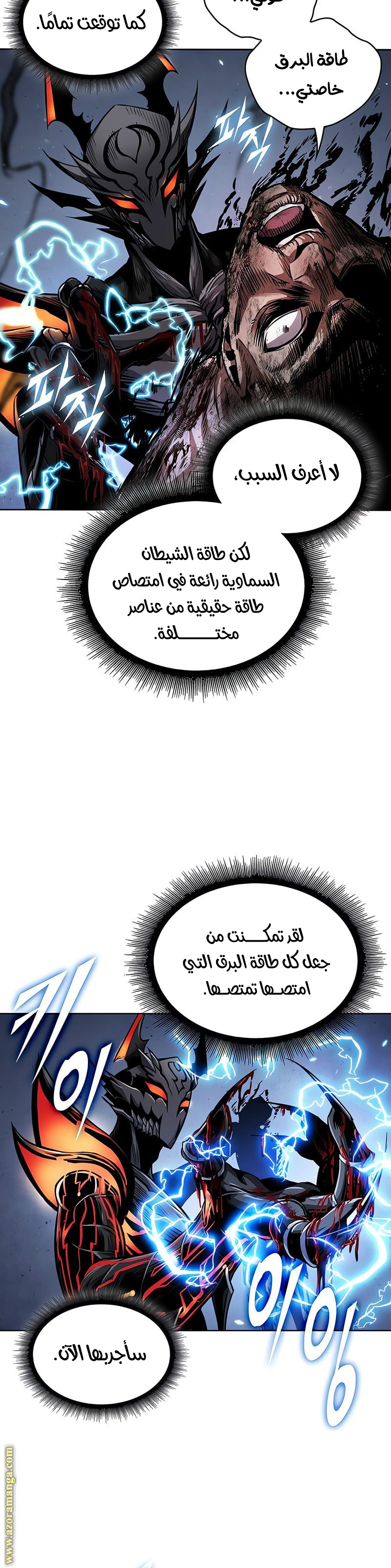 Read Nano machine ar Manga Online