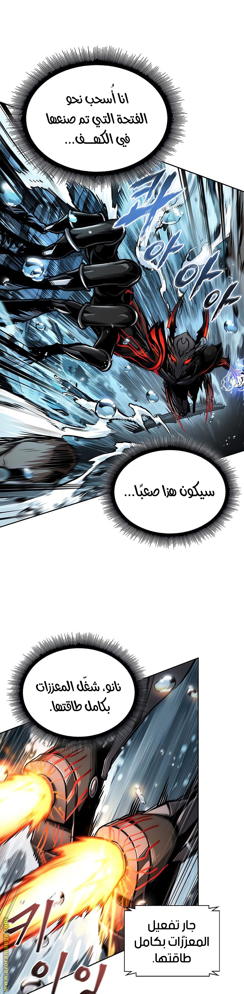 Read Nano machine ar Manga Online