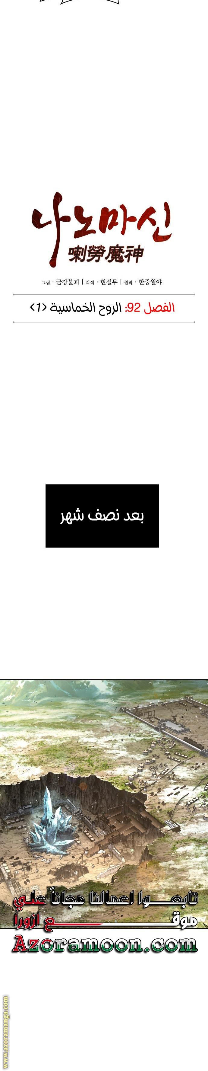 Read Nano machine ar Manga Online