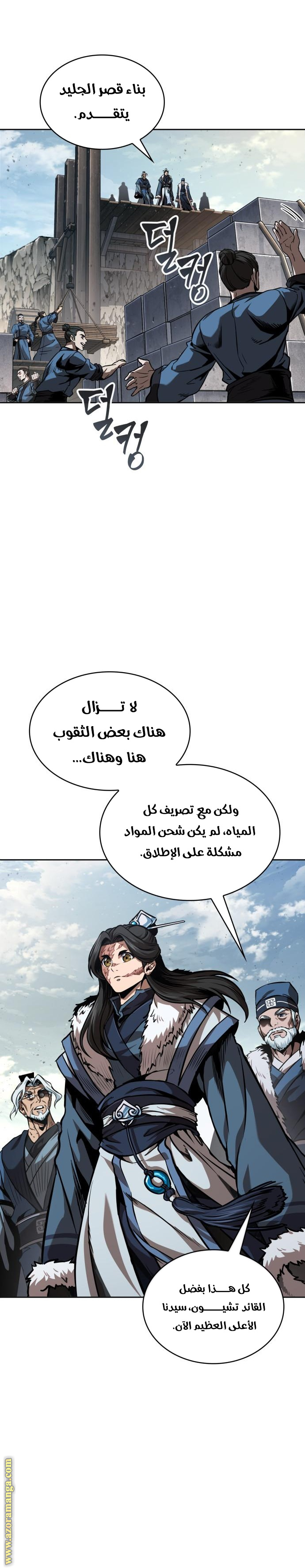 Read Nano machine ar Manga Online