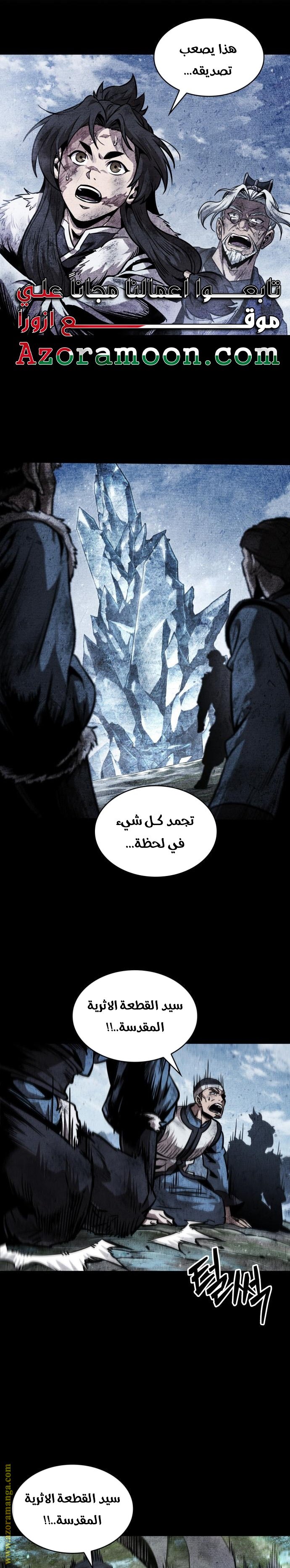 Read Nano machine ar Manga Online