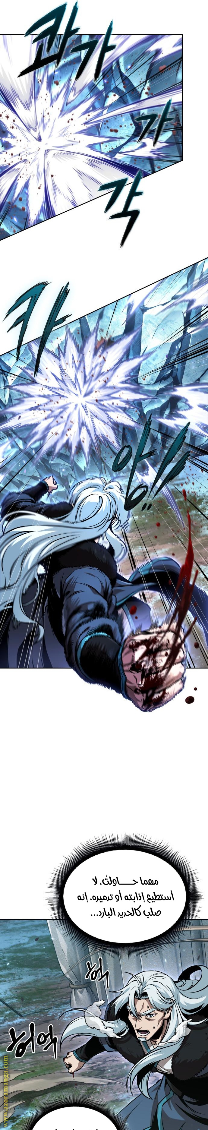 Read Nano machine ar Manga Online