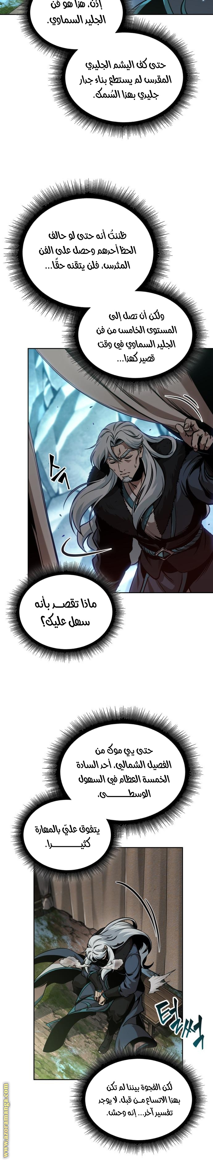 Read Nano machine ar Manga Online