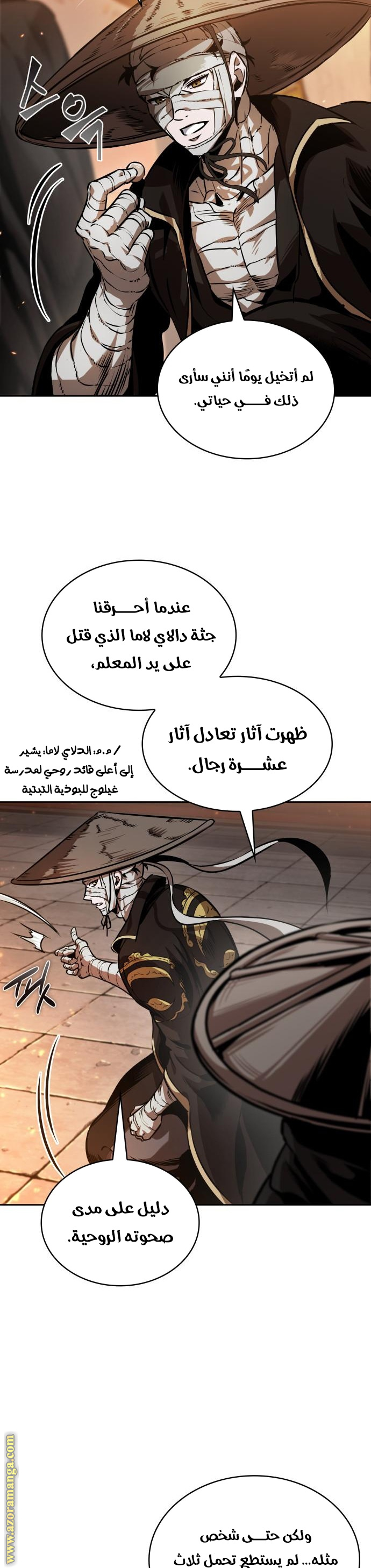 Read Nano machine ar Manga Online