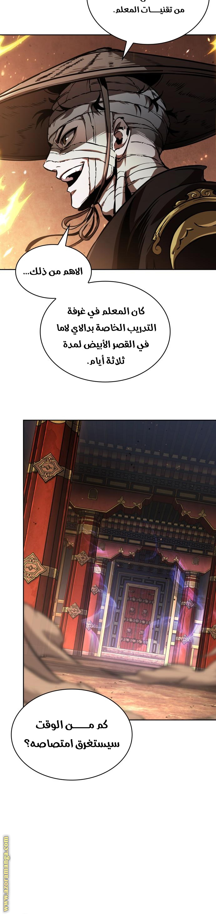 Read Nano machine ar Manga Online