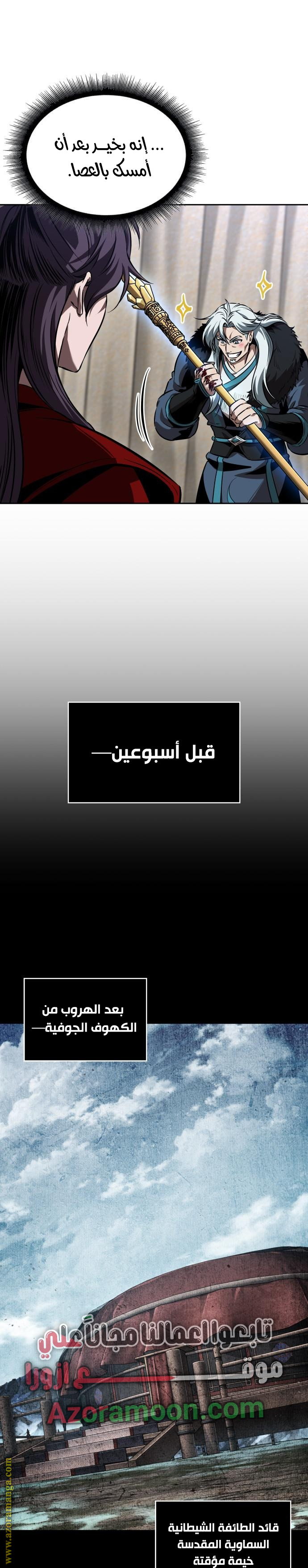 Read Nano machine ar Manga Online