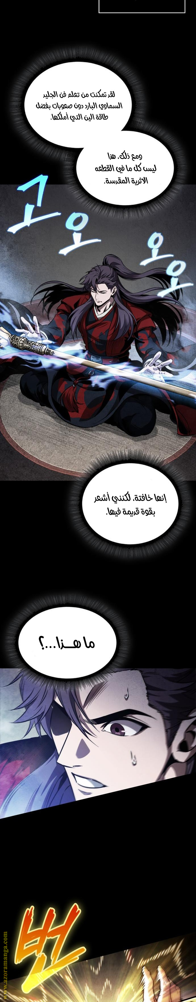 Read Nano machine ar Manga Online