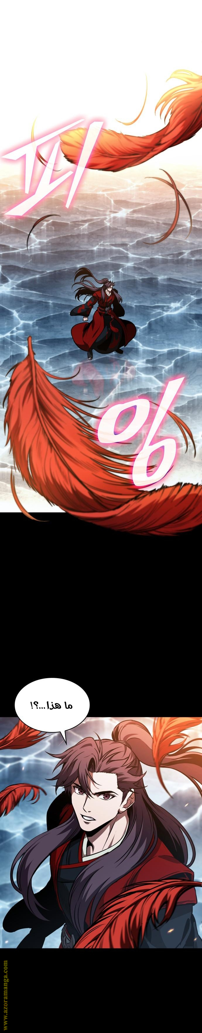 Read Nano machine ar Manga Online