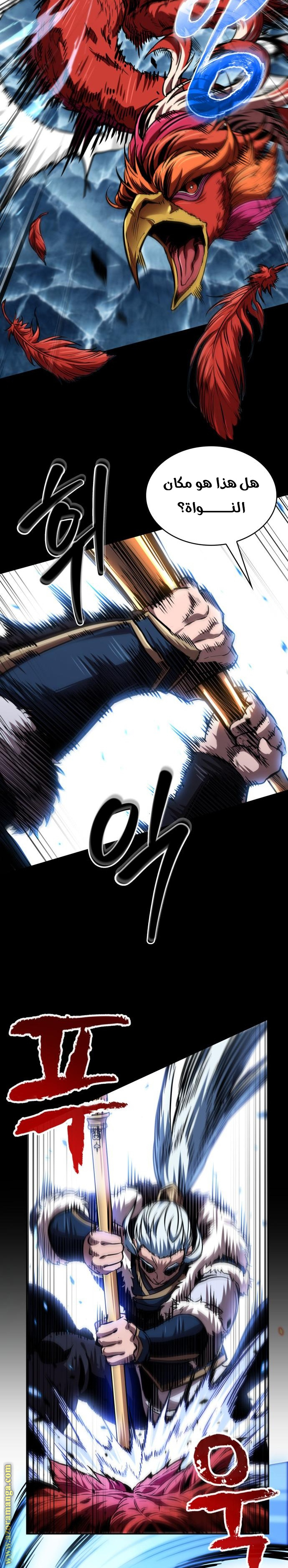 Read Nano machine ar Manga Online