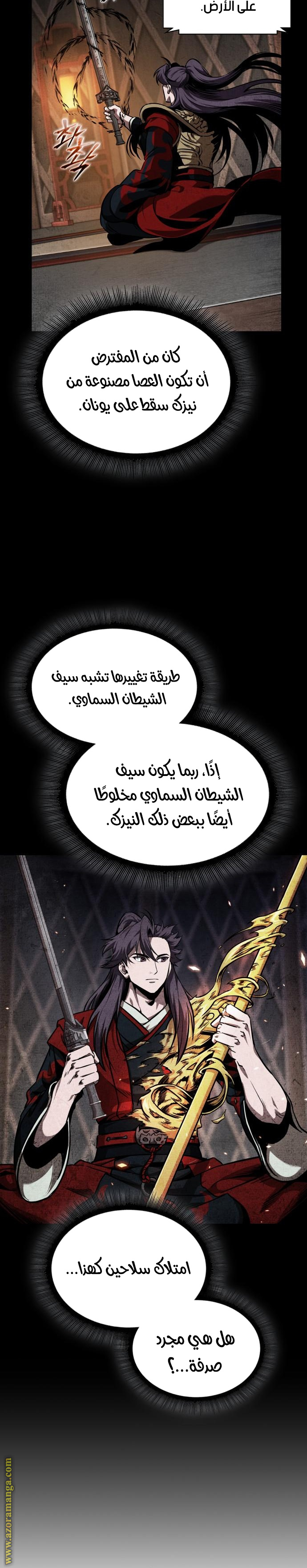 Read Nano machine ar Manga Online