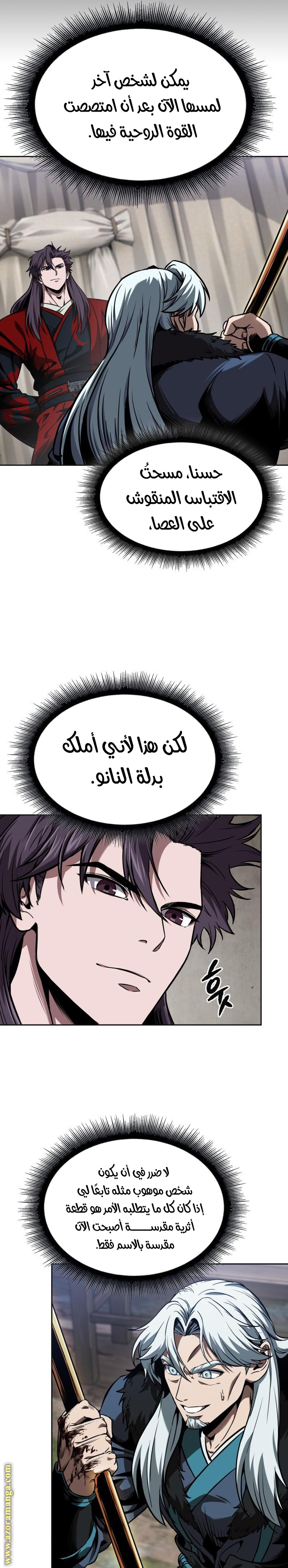 Read Nano machine ar Manga Online