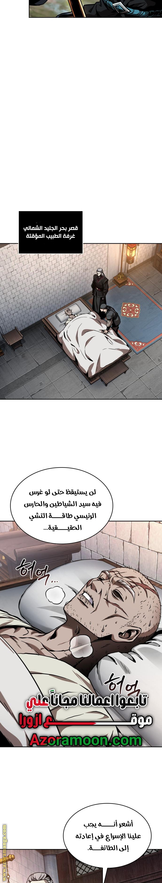 Read Nano machine ar Manga Online