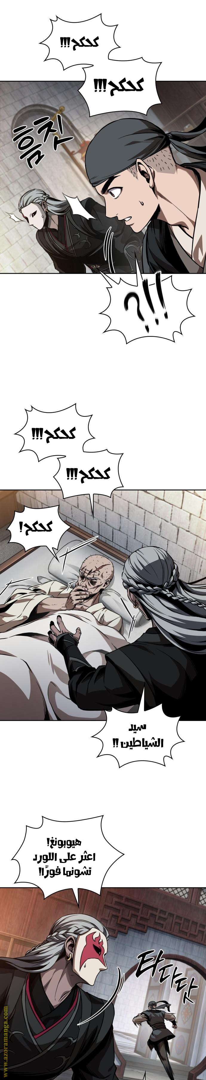 Read Nano machine ar Manga Online