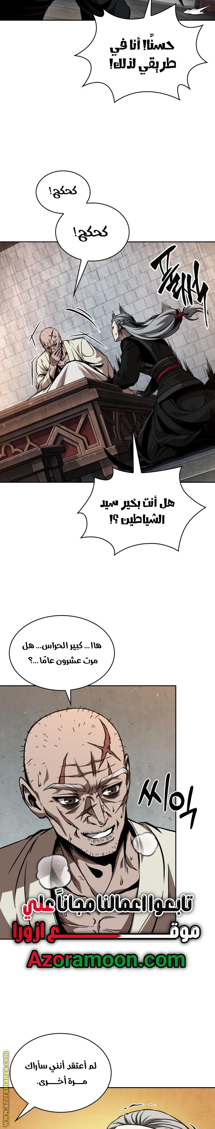 Read Nano machine ar Manga Online