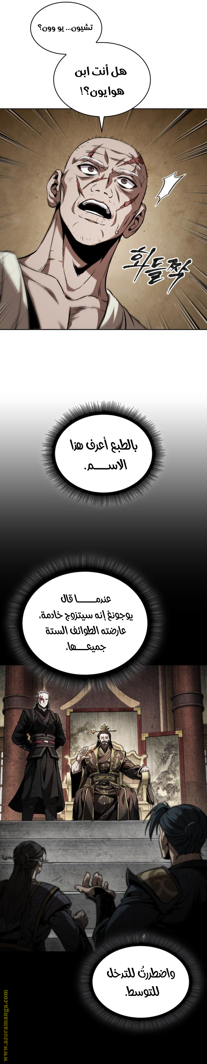 Read Nano machine ar Manga Online