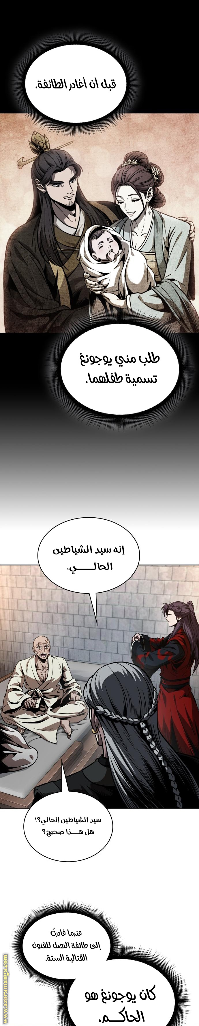 Read Nano machine ar Manga Online