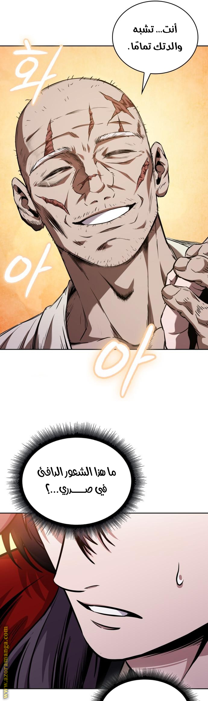 Read Nano machine ar Manga Online