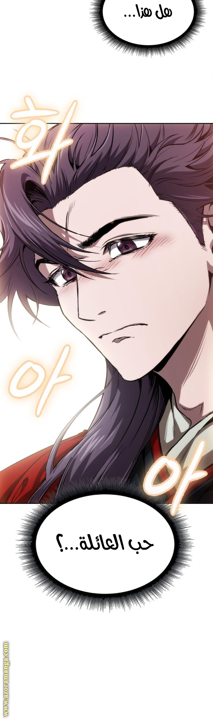 Read Nano machine ar Manga Online