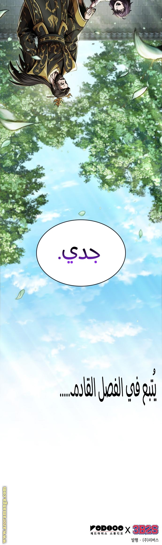 Read Nano machine ar Manga Online