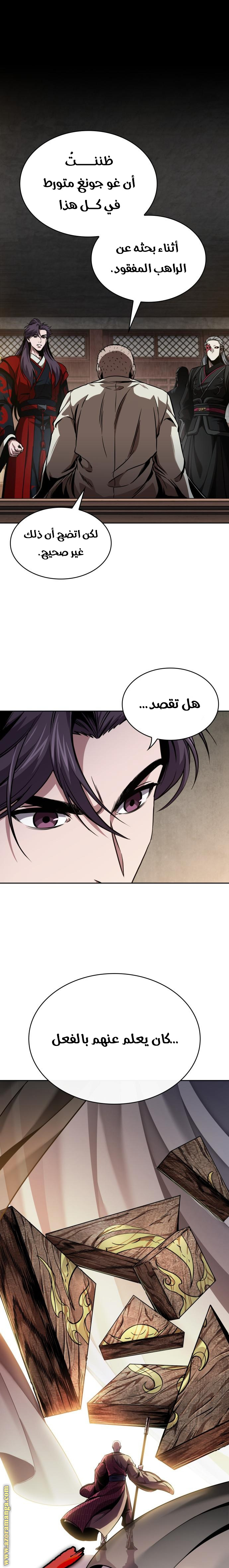 Read Nano machine ar Manga Online