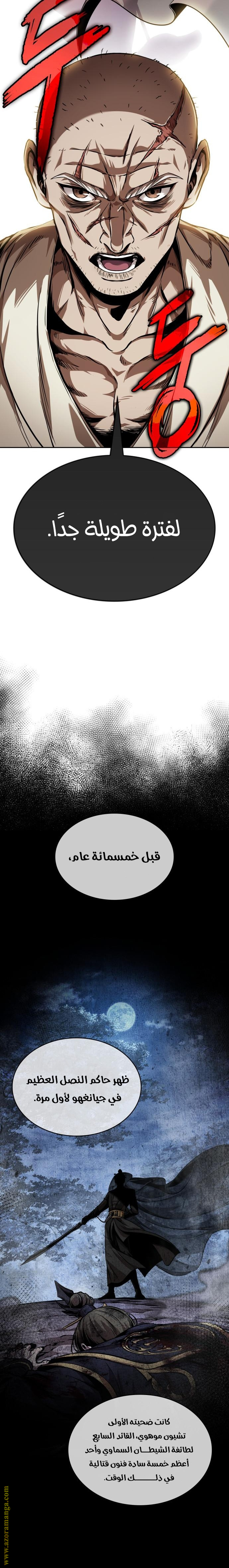 Read Nano machine ar Manga Online