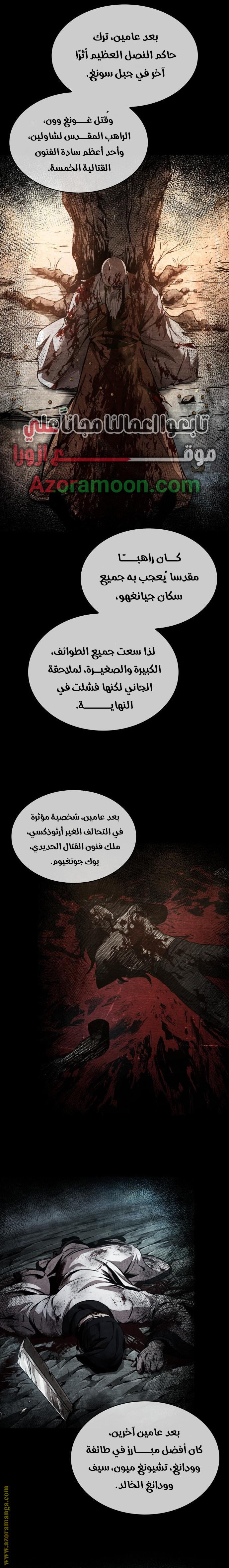 Read Nano machine ar Manga Online