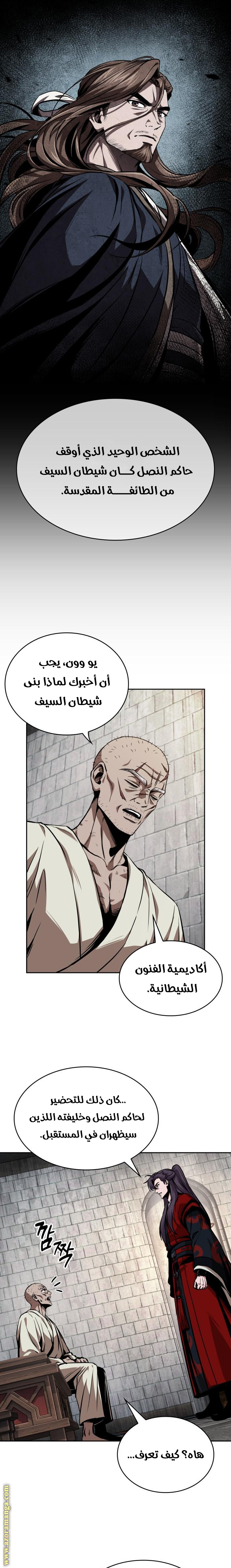 Read Nano machine ar Manga Online