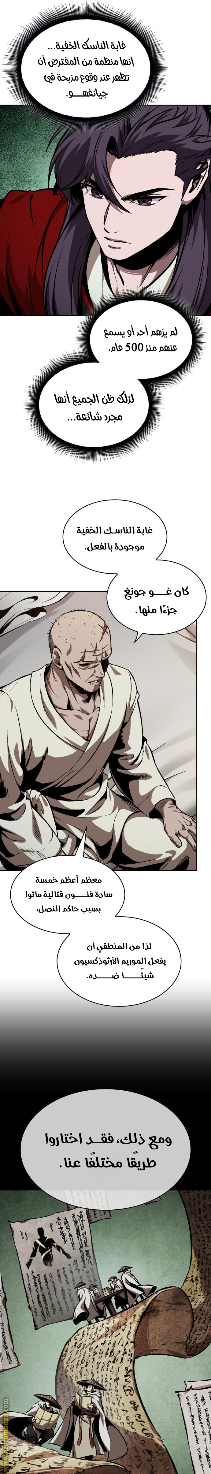 Read Nano machine ar Manga Online